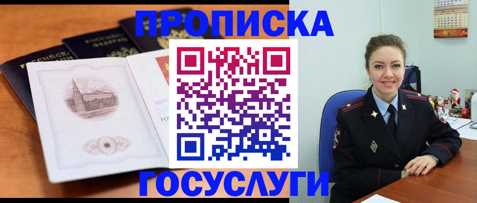 временная регистрация адрес в Лихославле