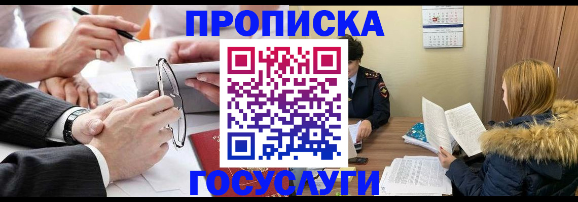 временная регистрация в квартире в Лихославле